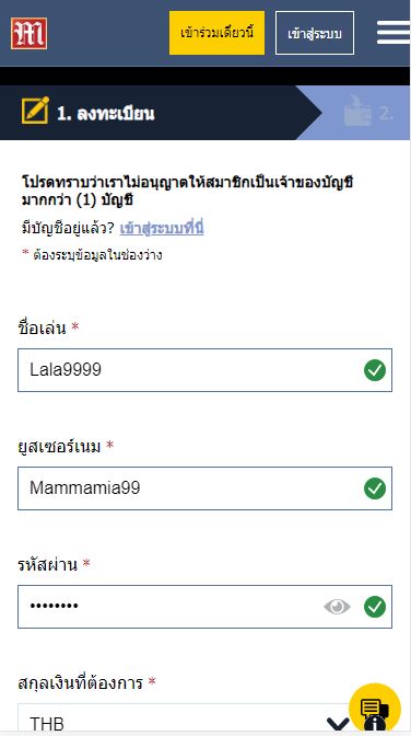 วิธีสมัคร M88