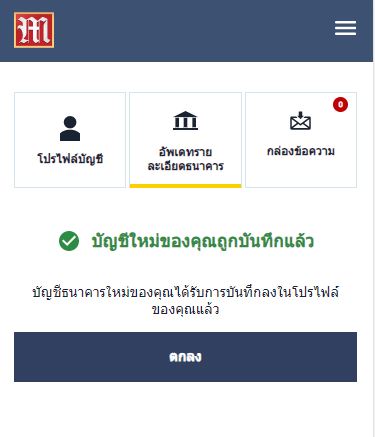ถอนเงิน M88